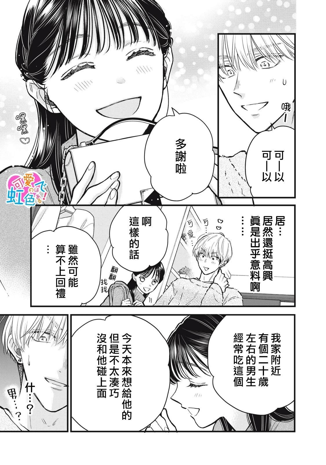番外01