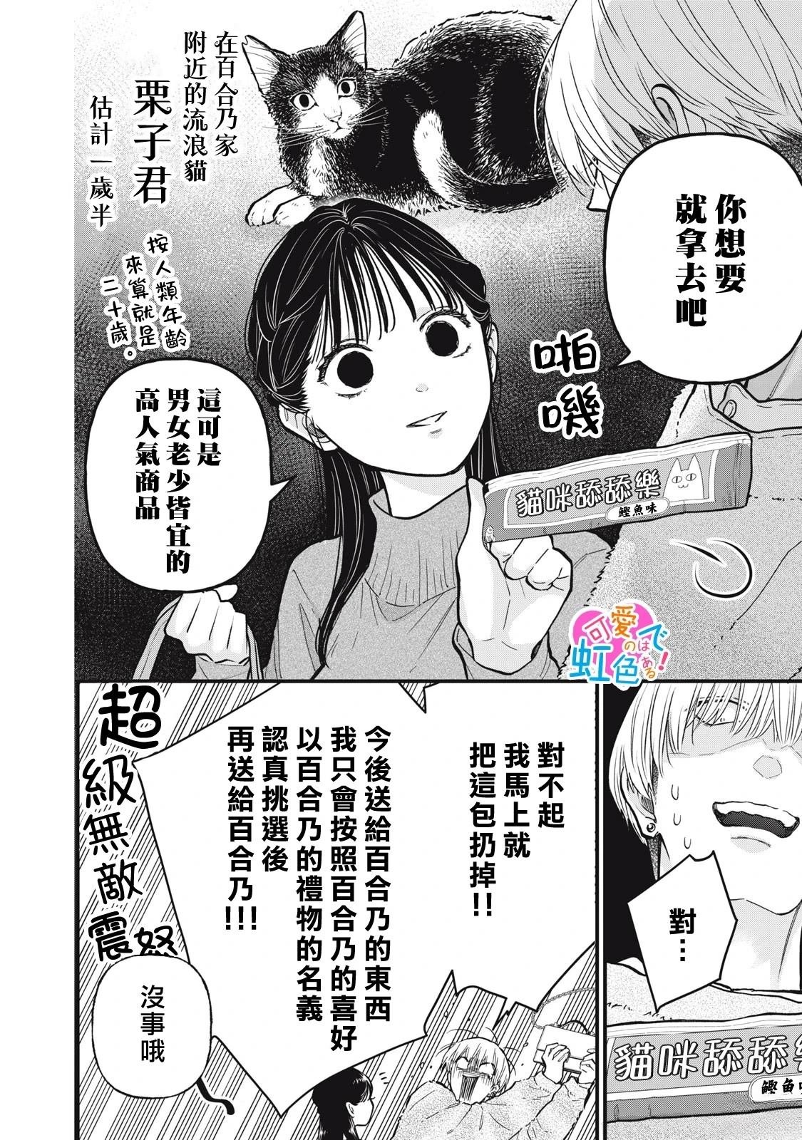 番外01