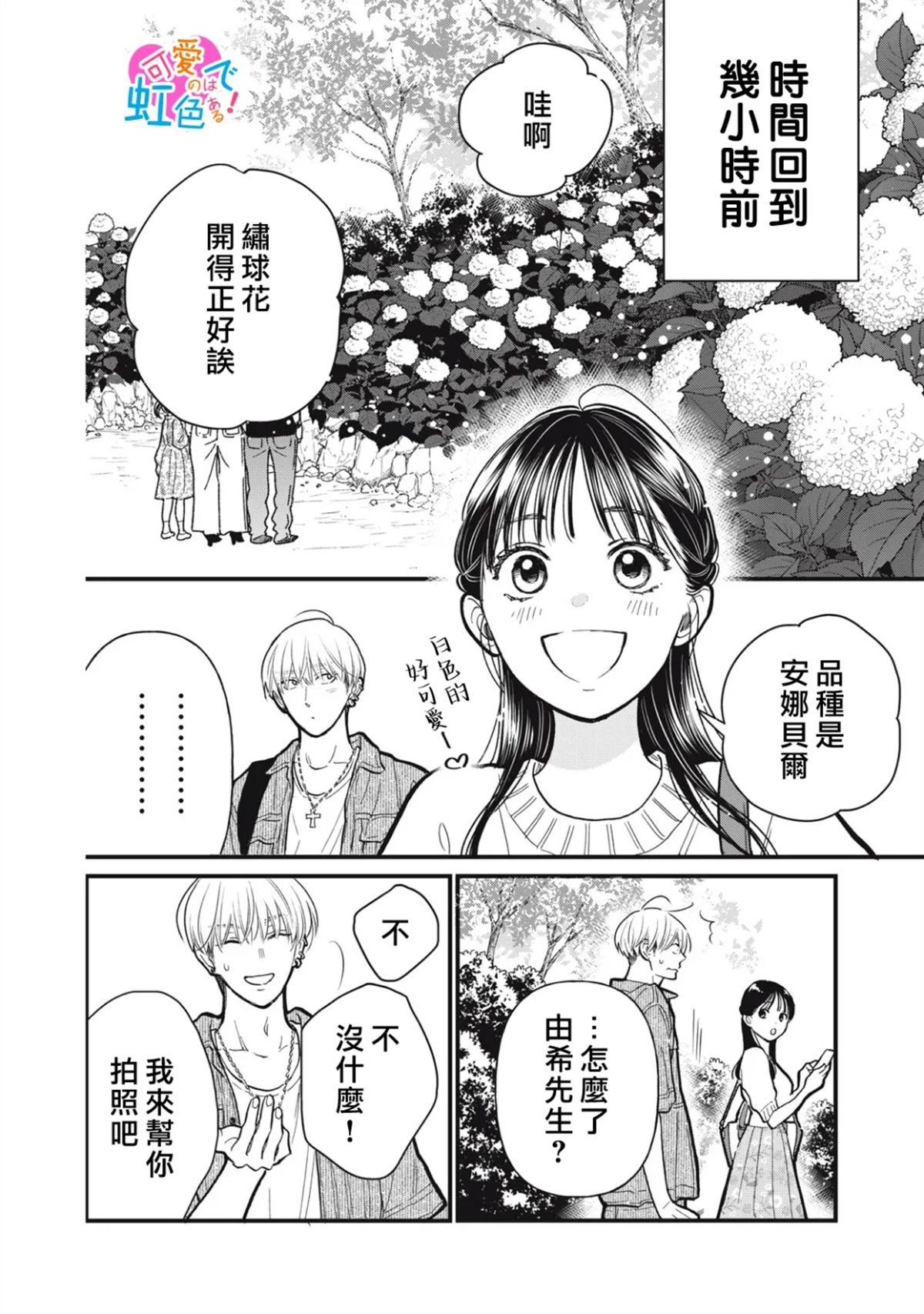 第12话