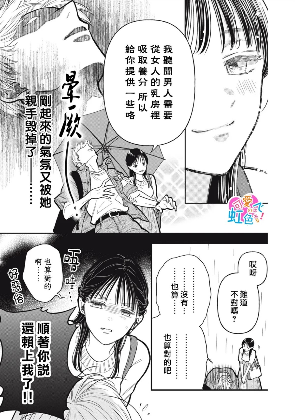 第12话