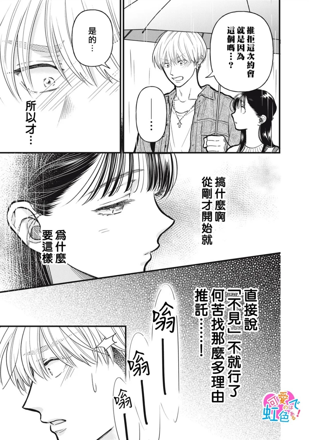 第12话