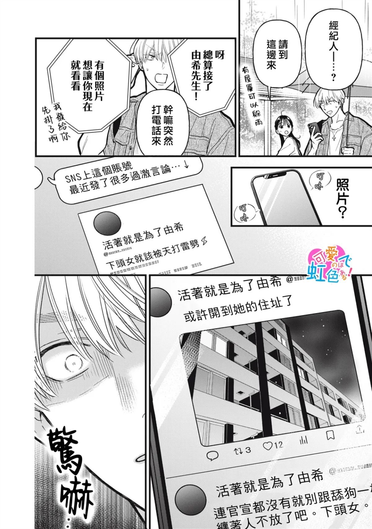 第12话
