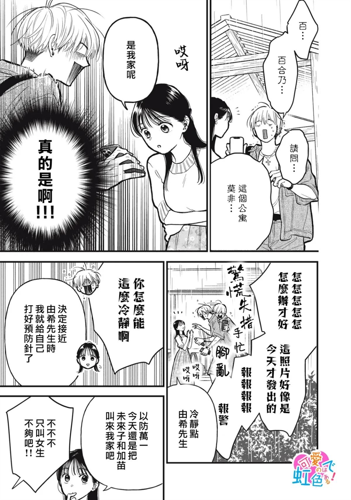 第12话