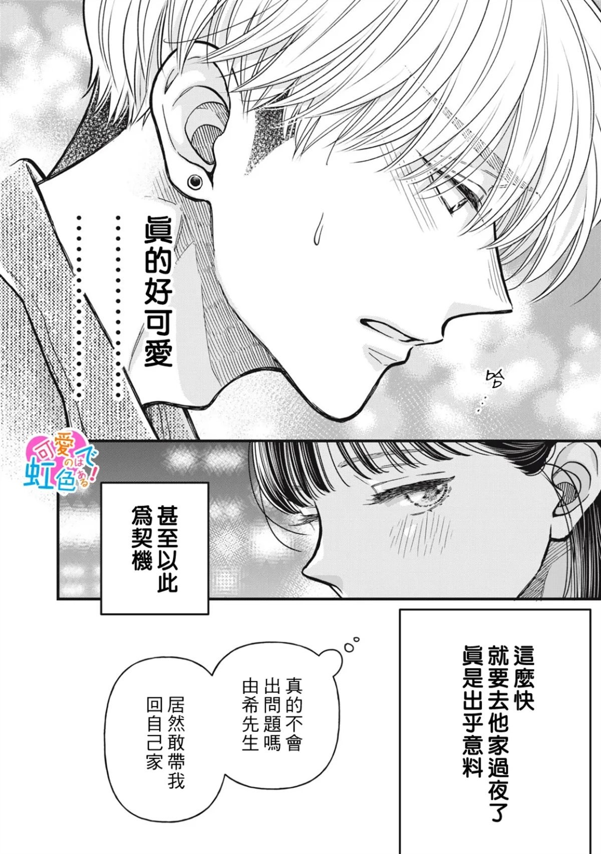 第12话