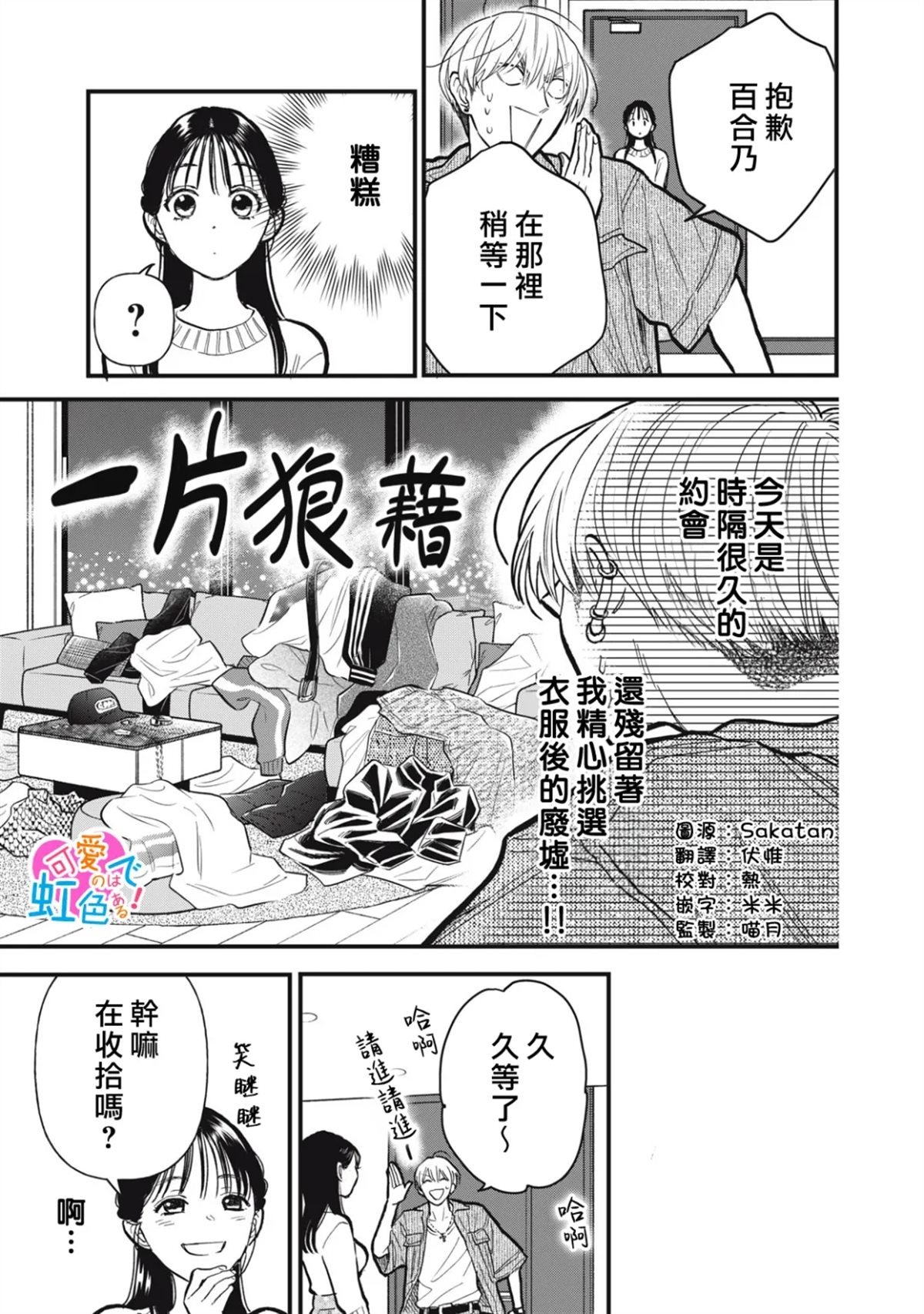 第13话