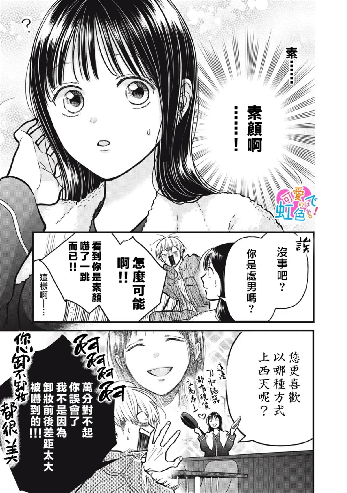 第13话
