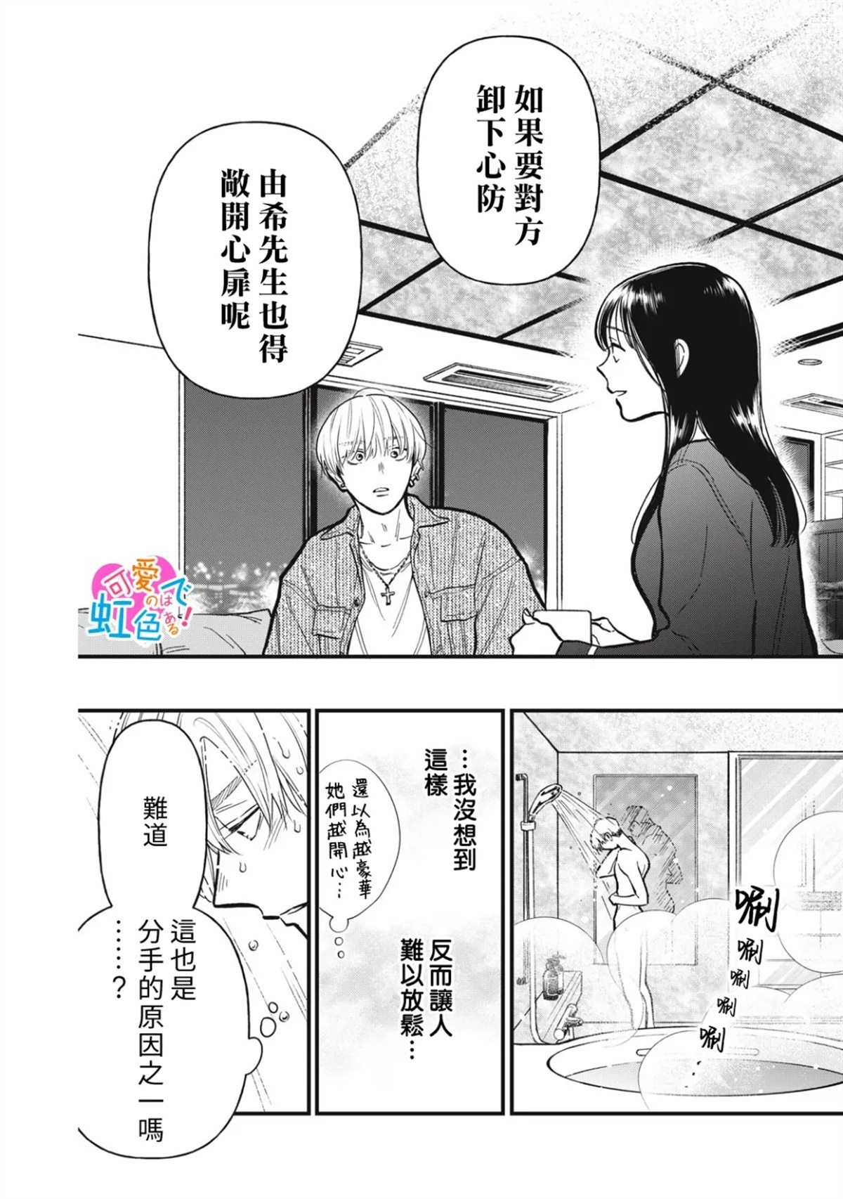 第13话