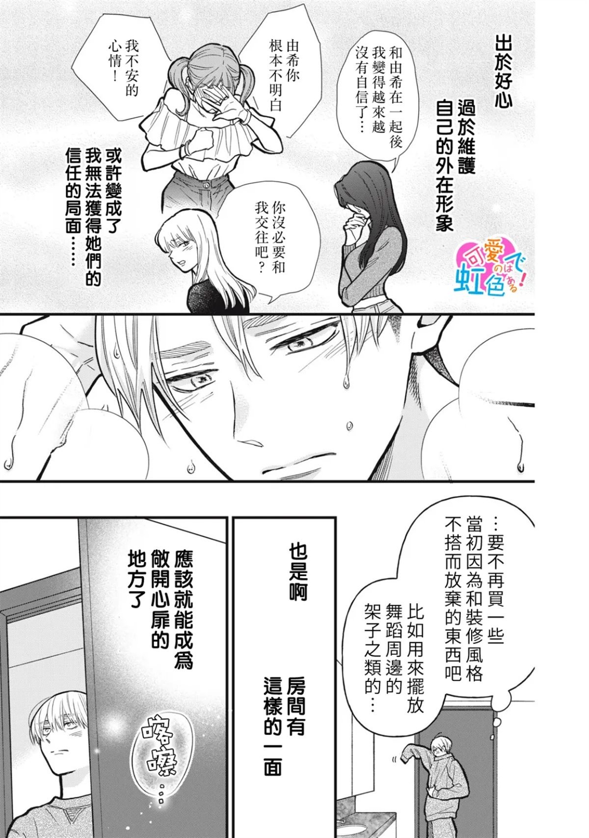 第13话