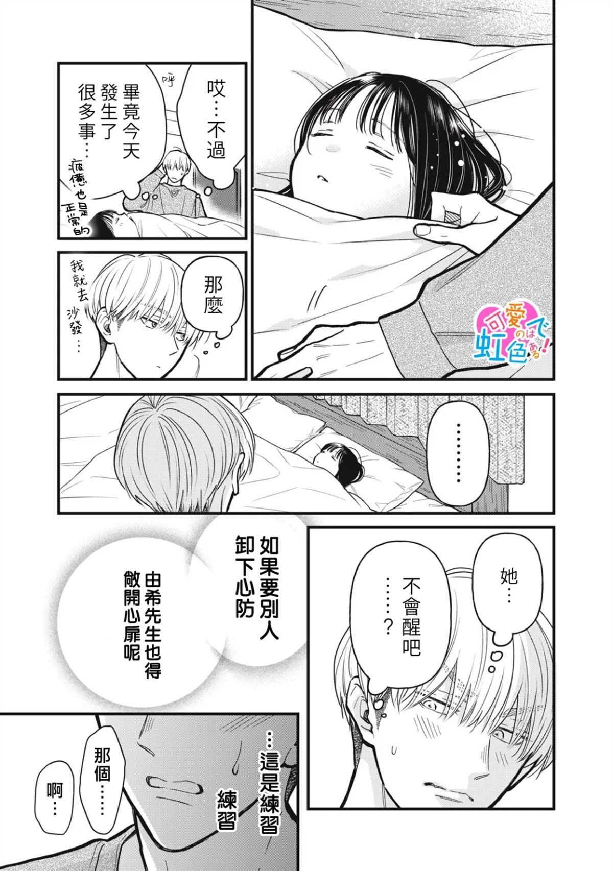 第13话