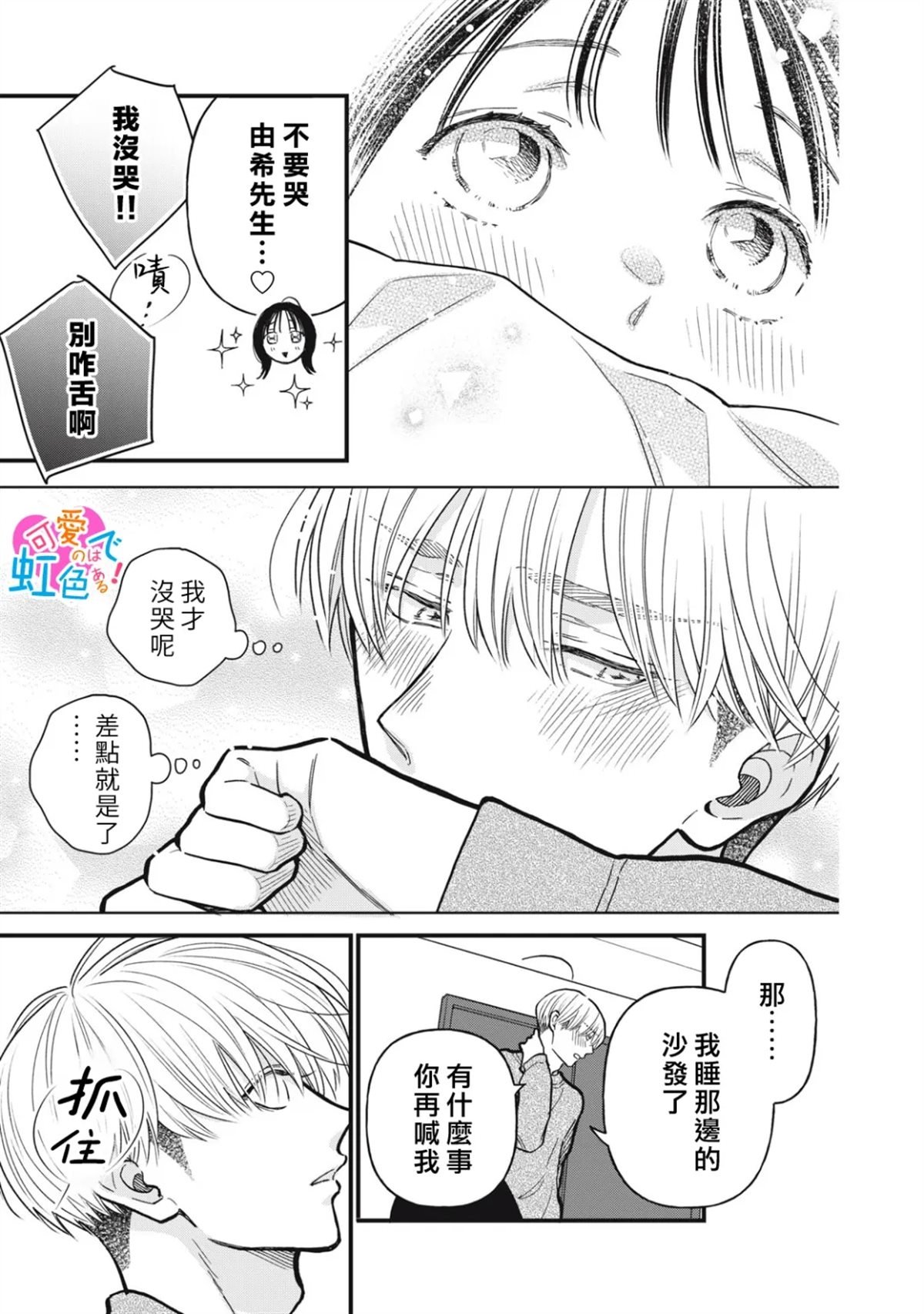 第13话