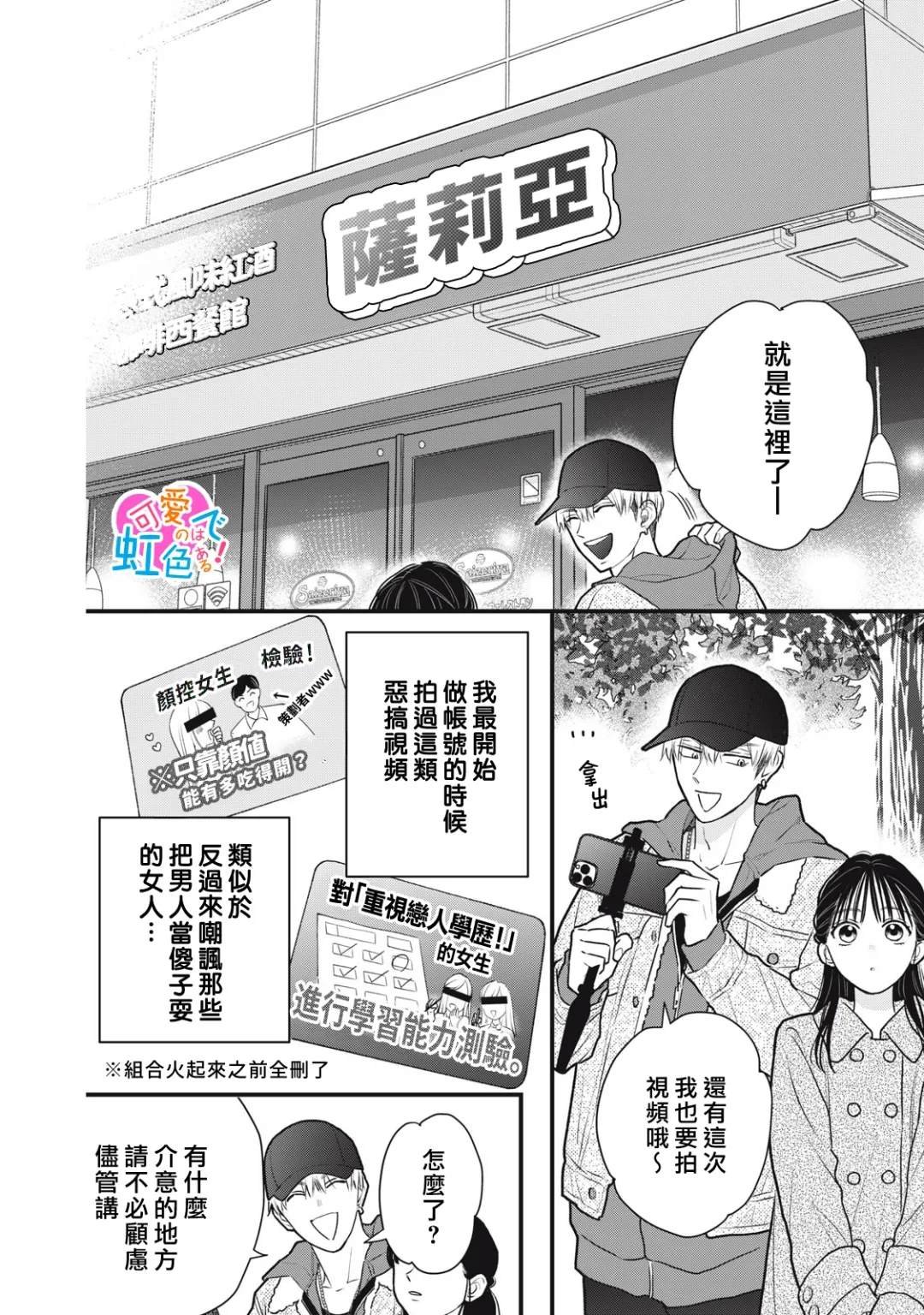 第2话