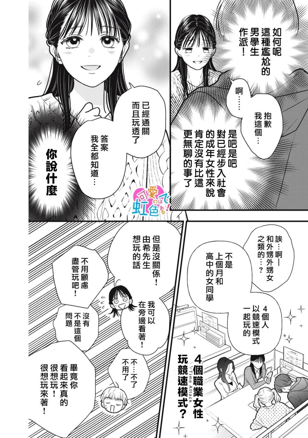 第2话