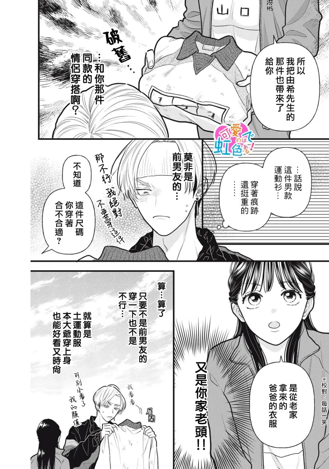 第4话