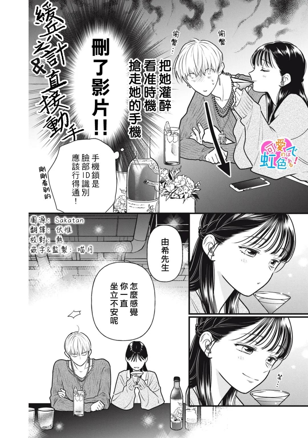 第5话