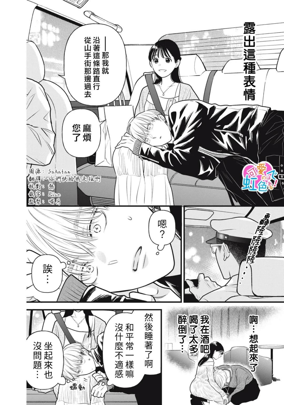 第6话