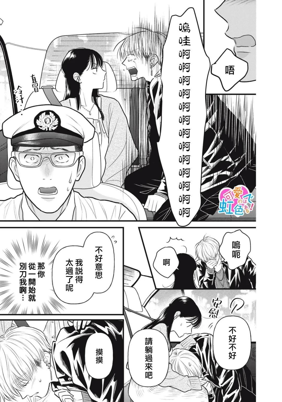 第6话