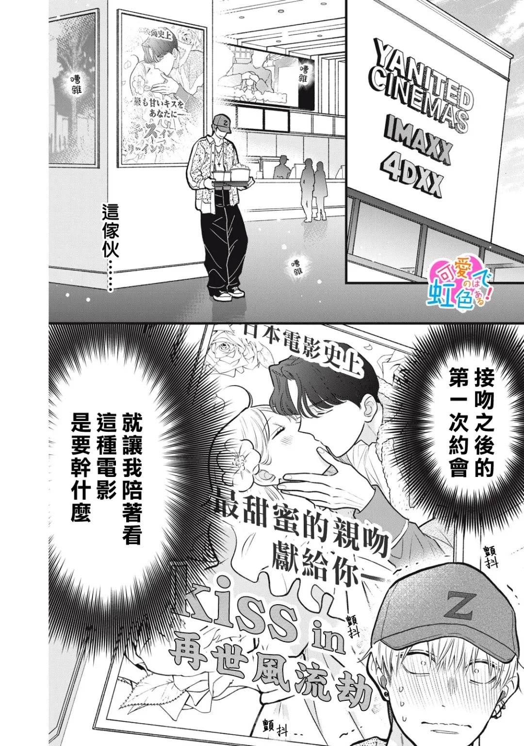 第7话