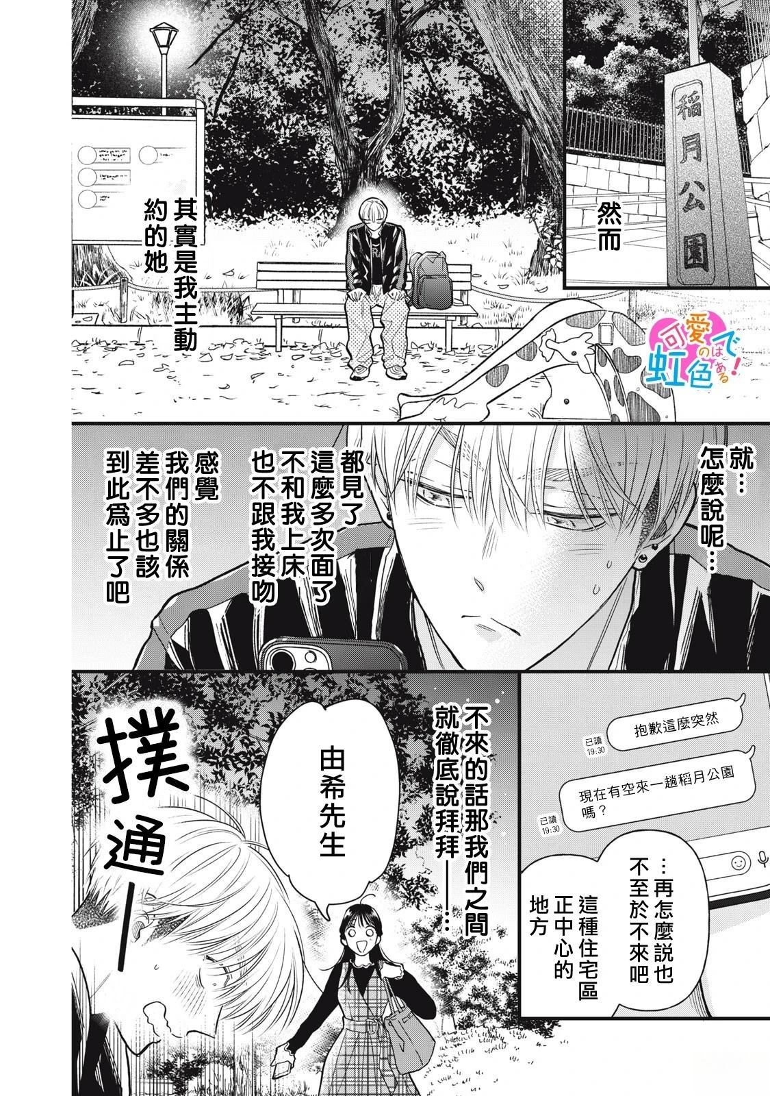 第8话