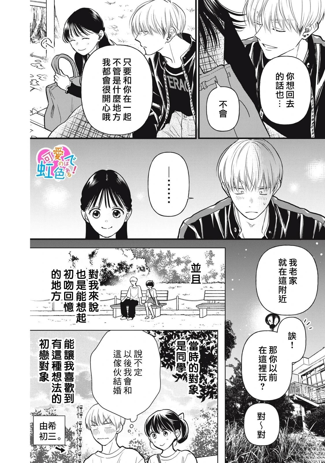 第8话