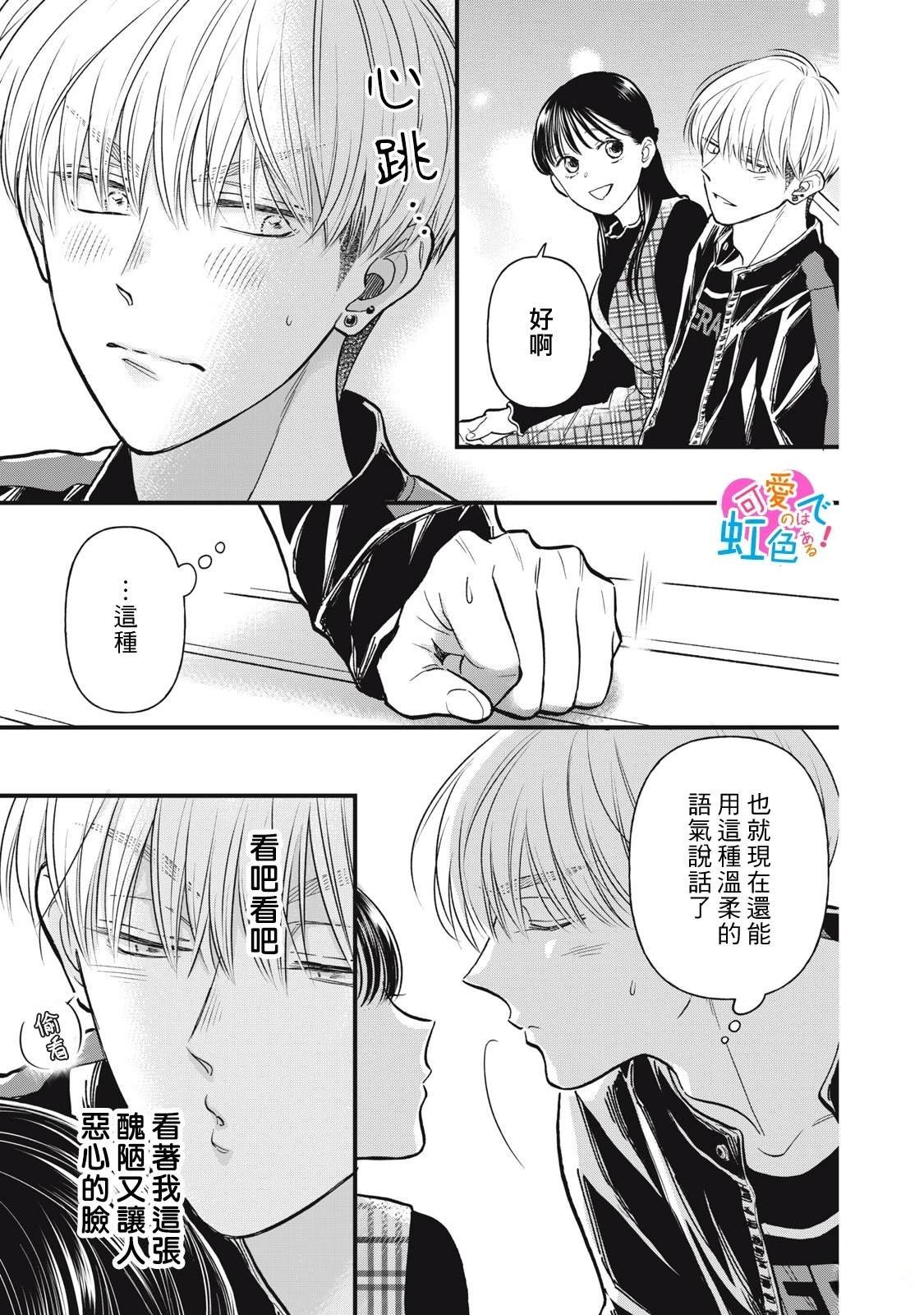 第8话