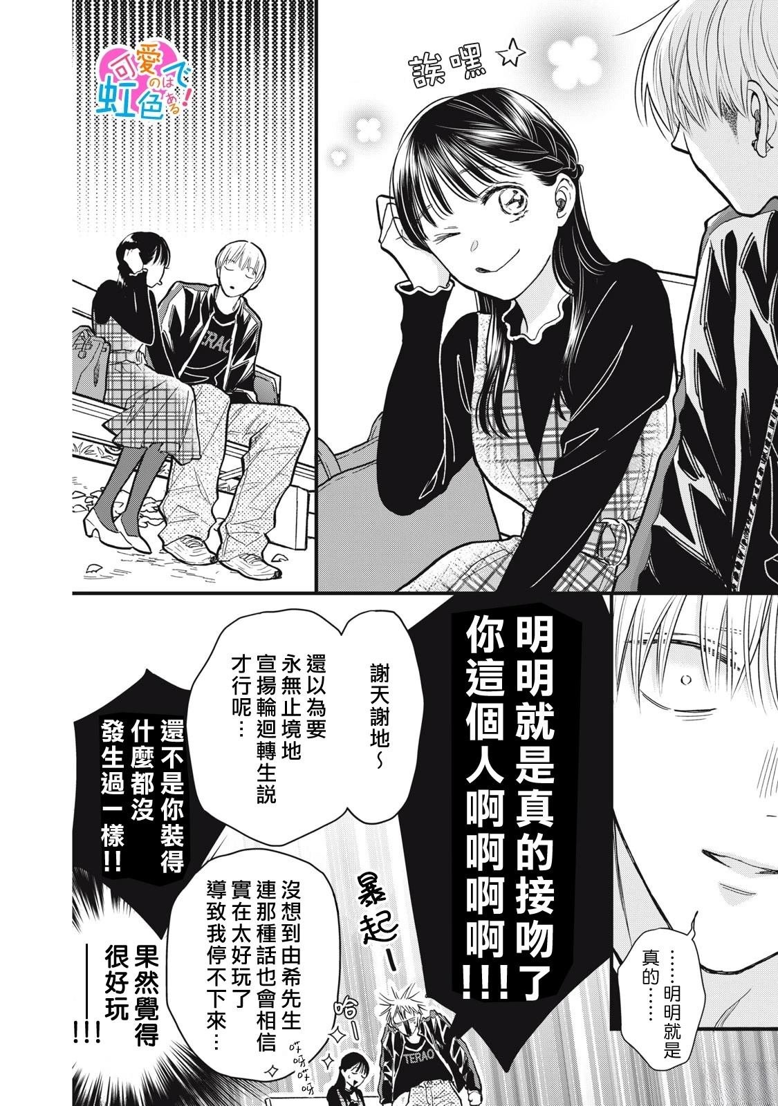 第8话