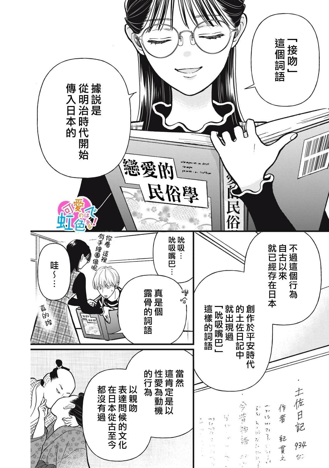 第9话