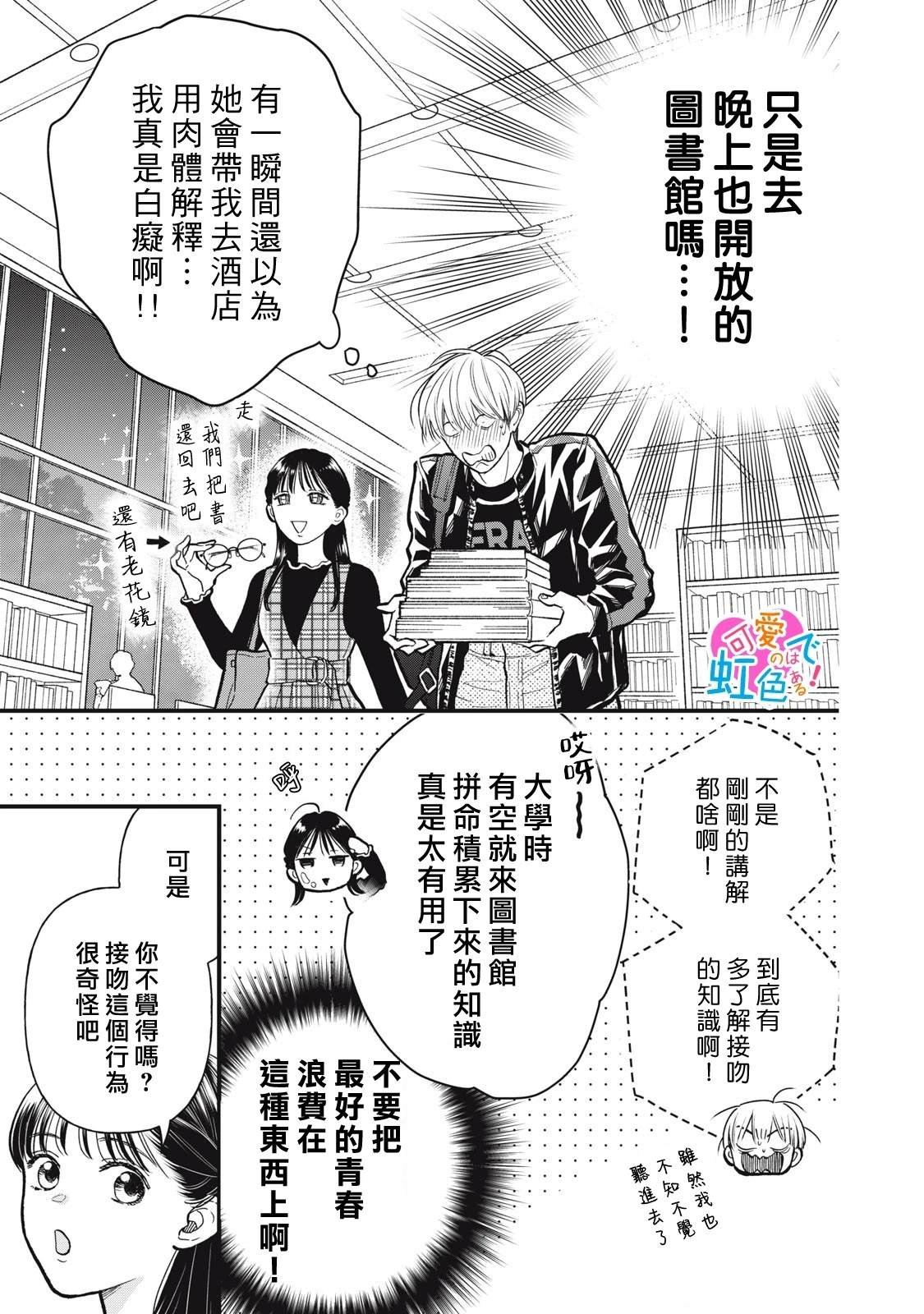 第9话
