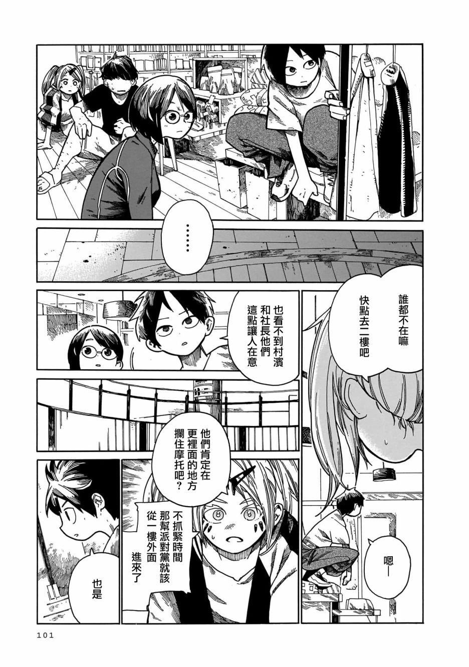 第10话
