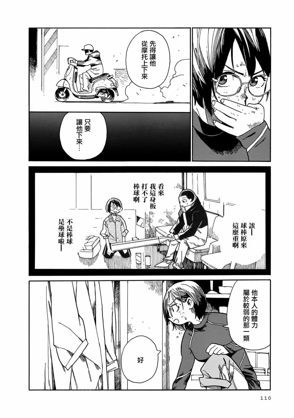 第10话
