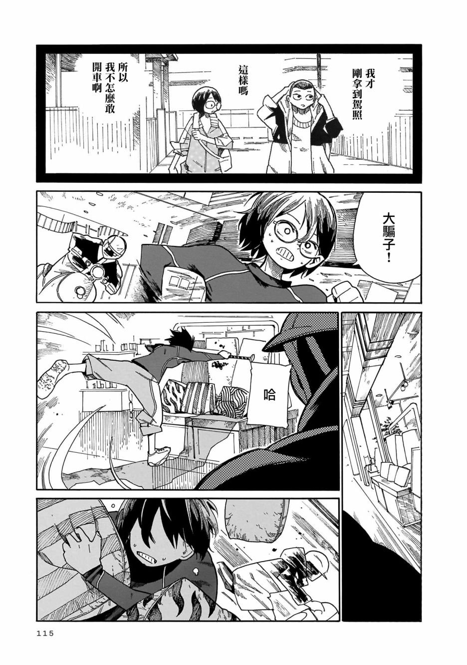 第10话