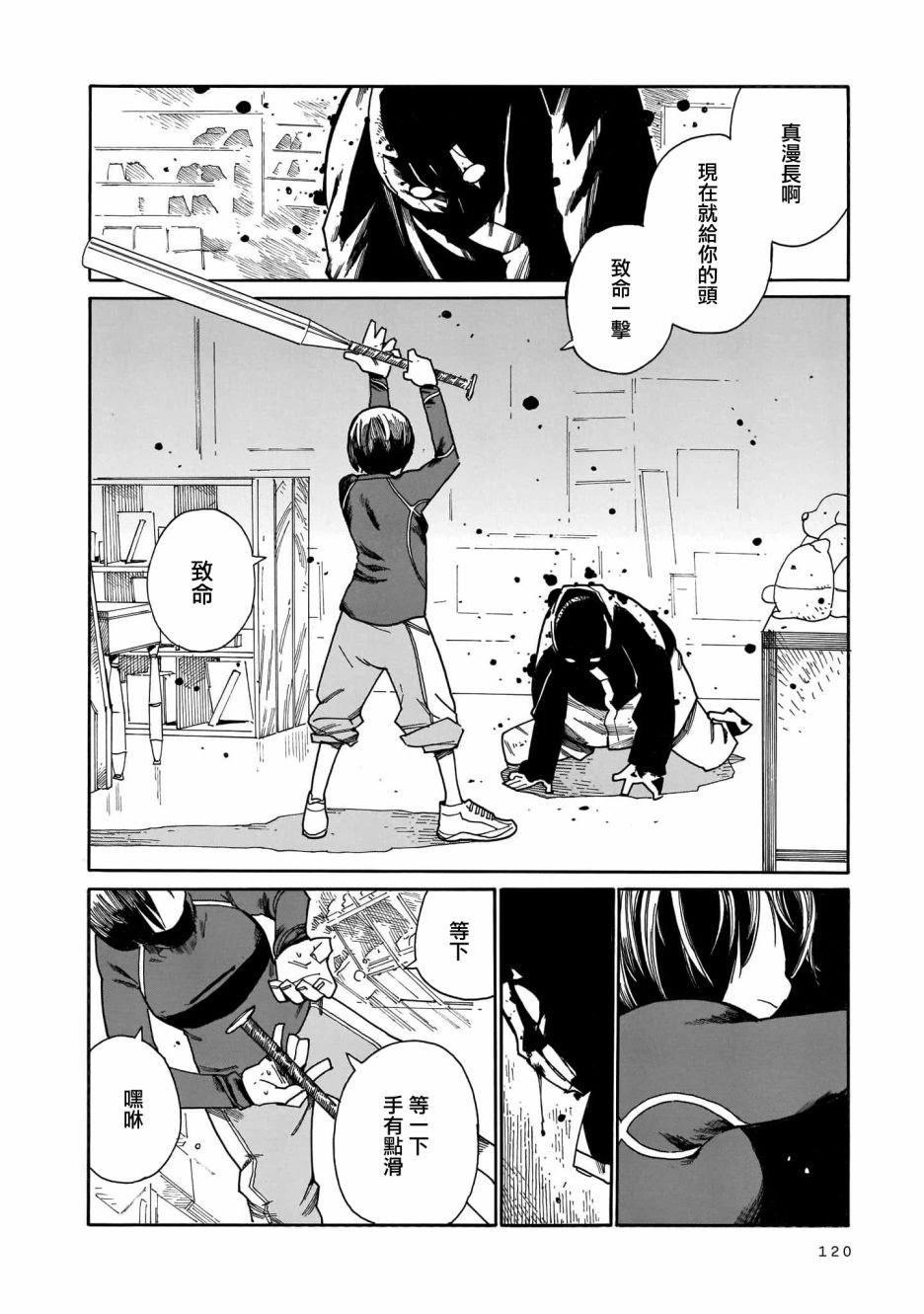 第10话