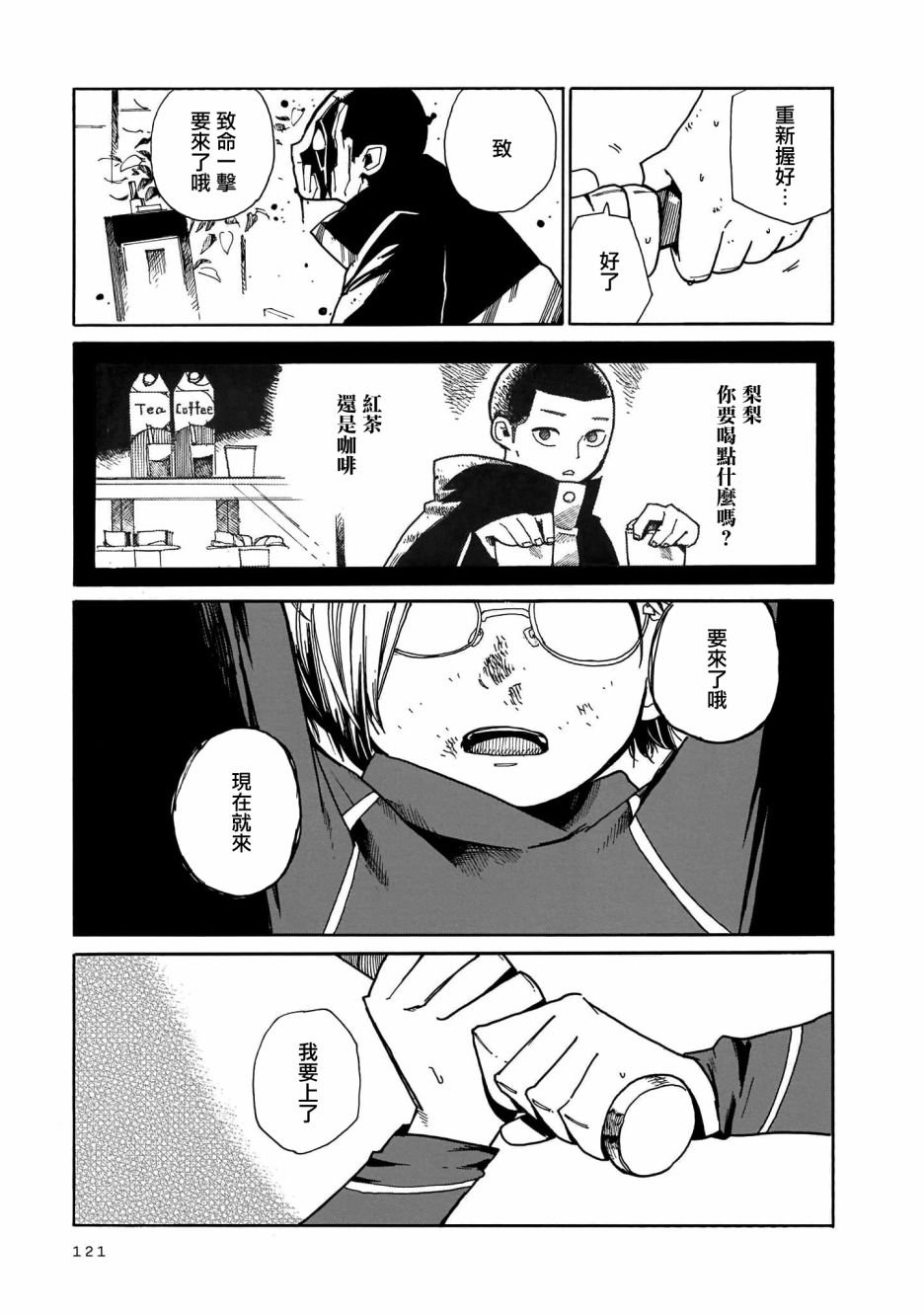 第10话
