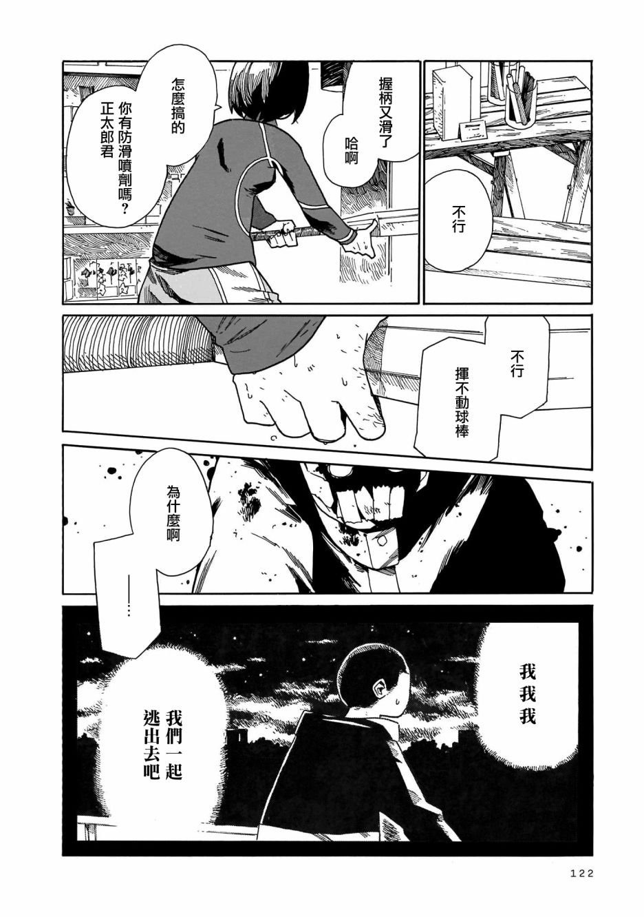第10话