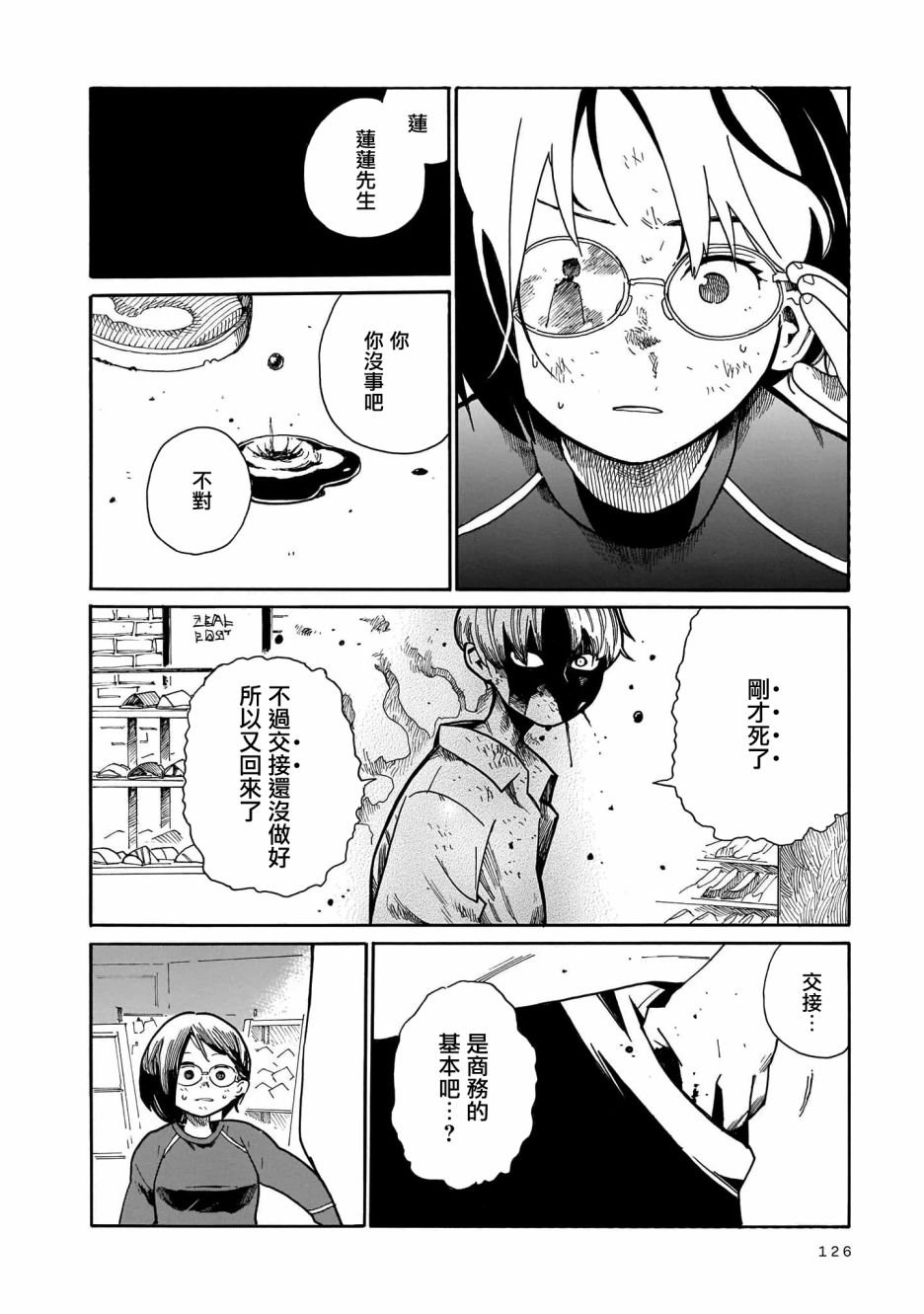 第10话