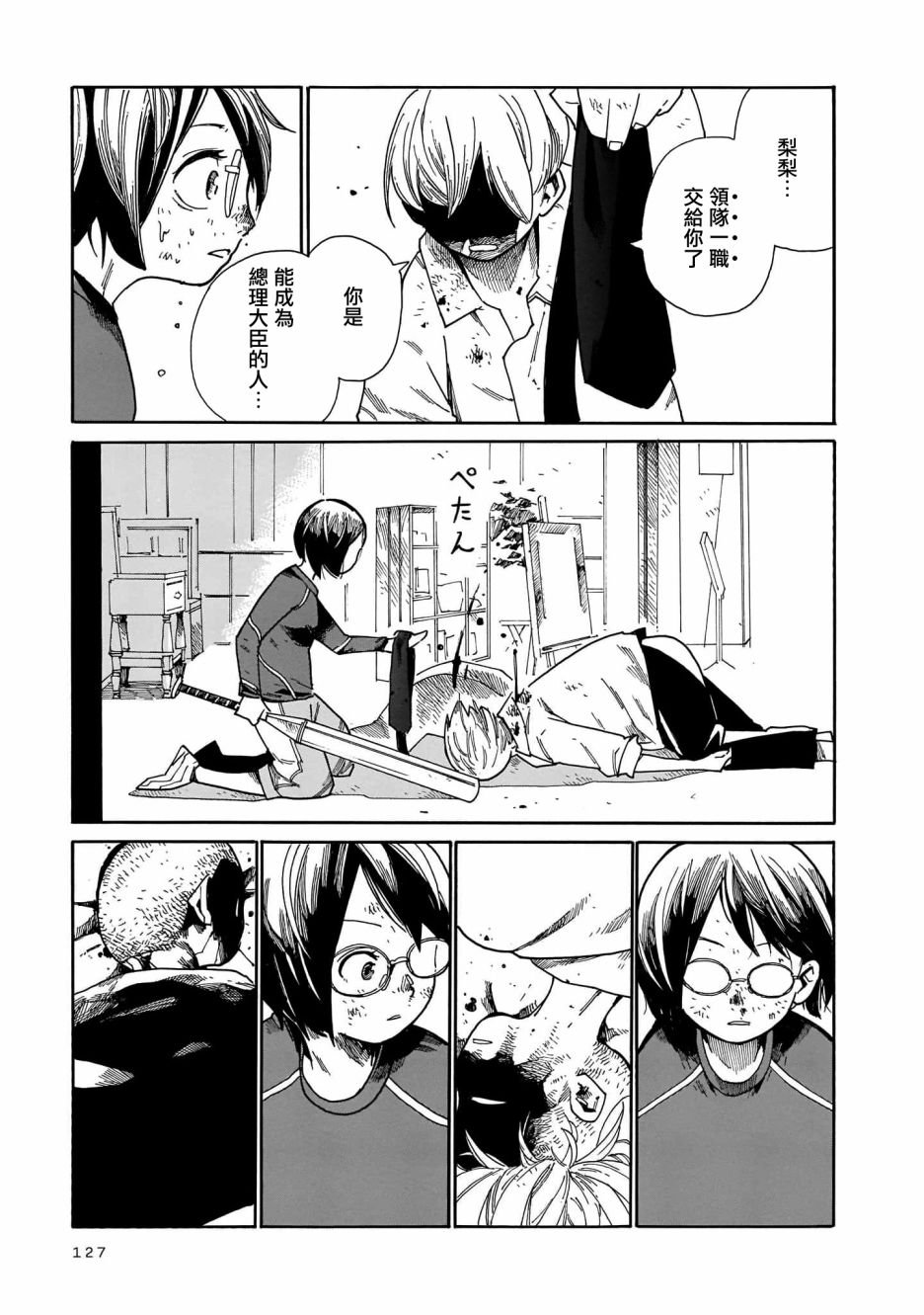 第10话
