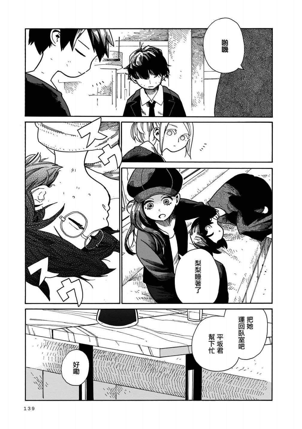 第11话