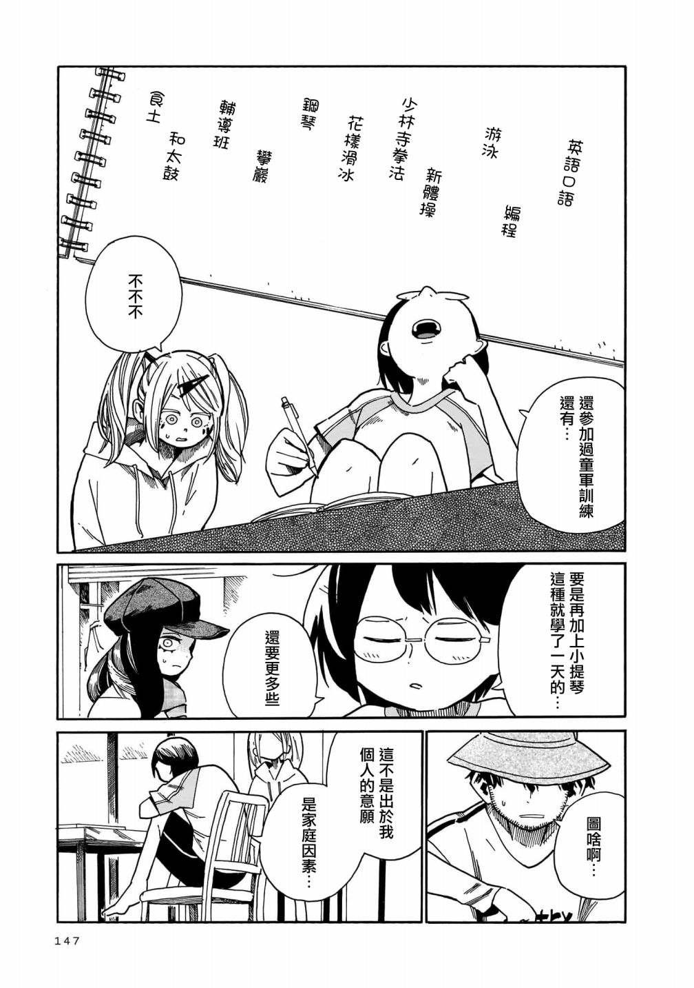 第11话