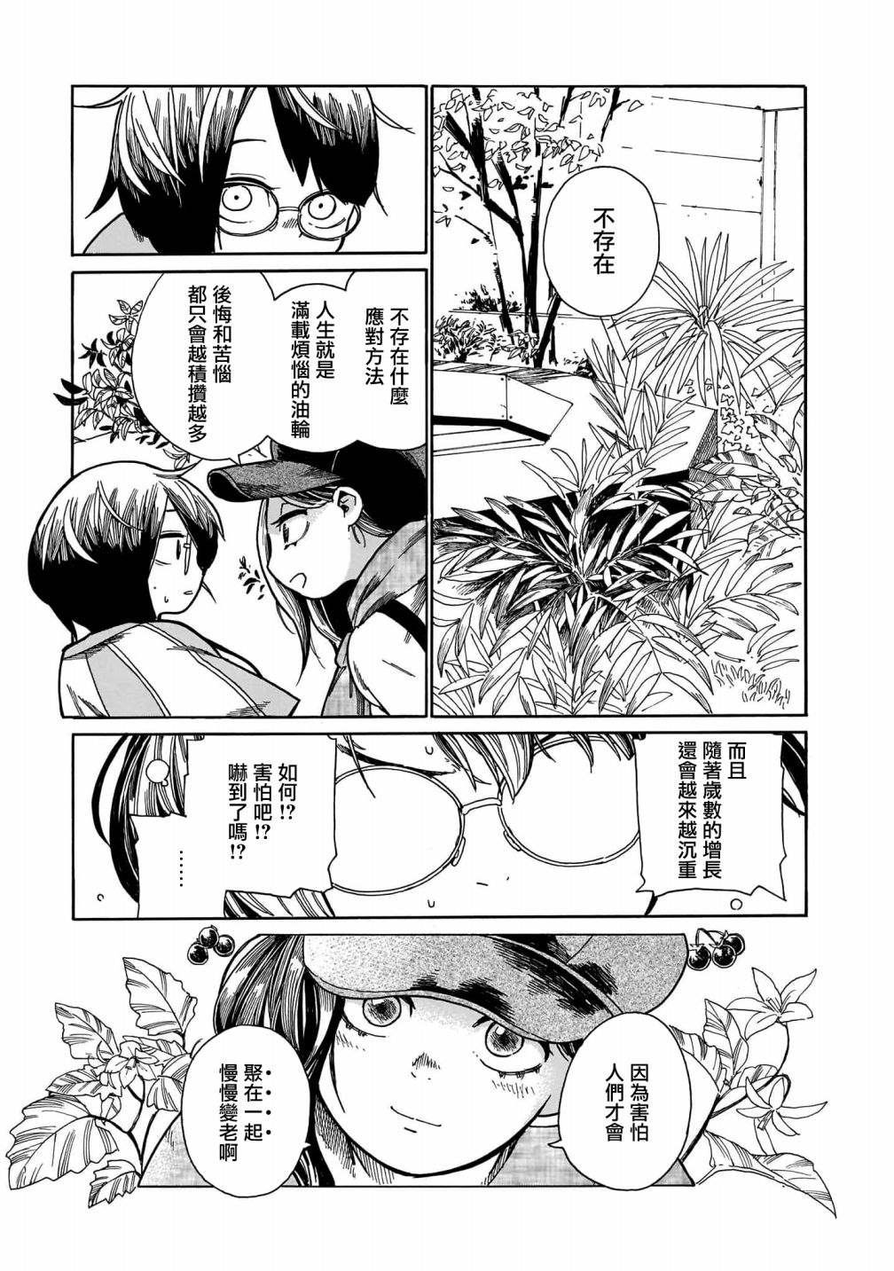 第11话