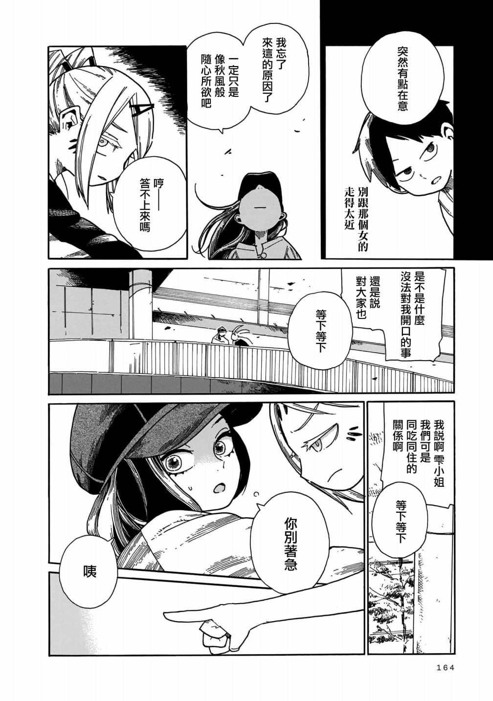 第12话