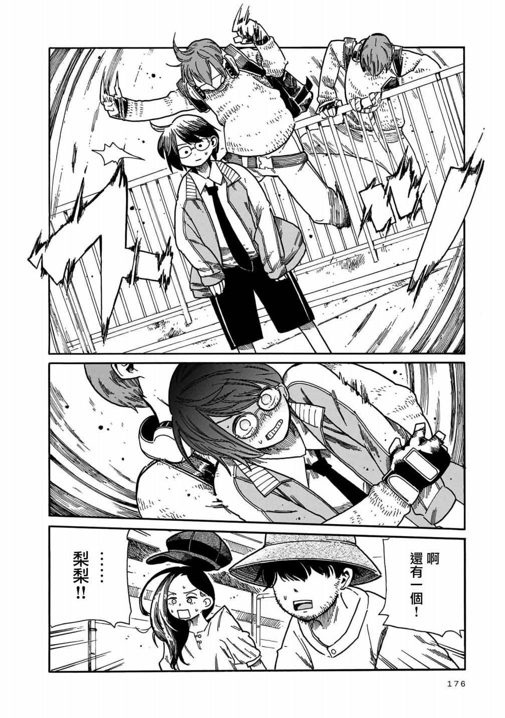 第12话