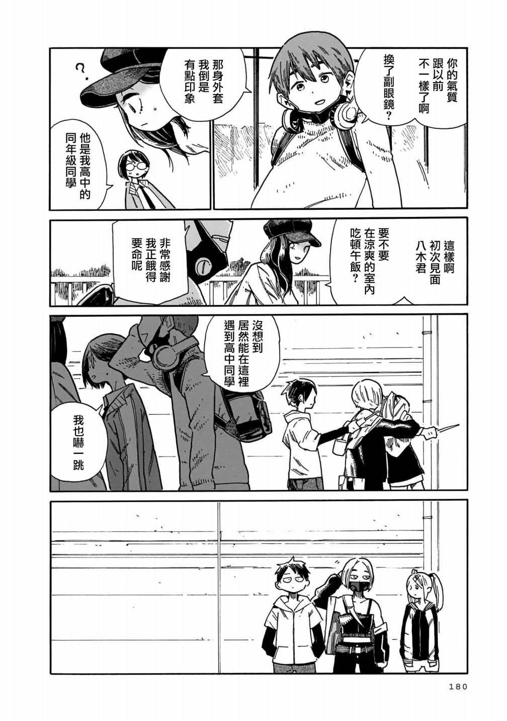第12话