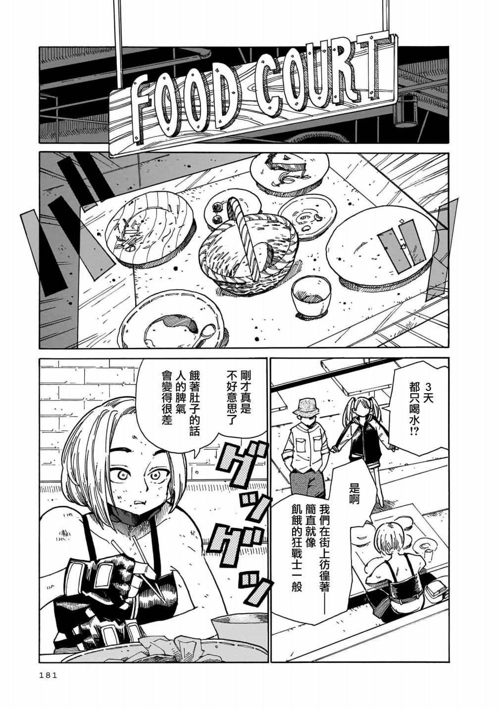第12话