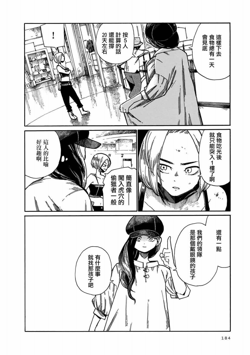 第12话