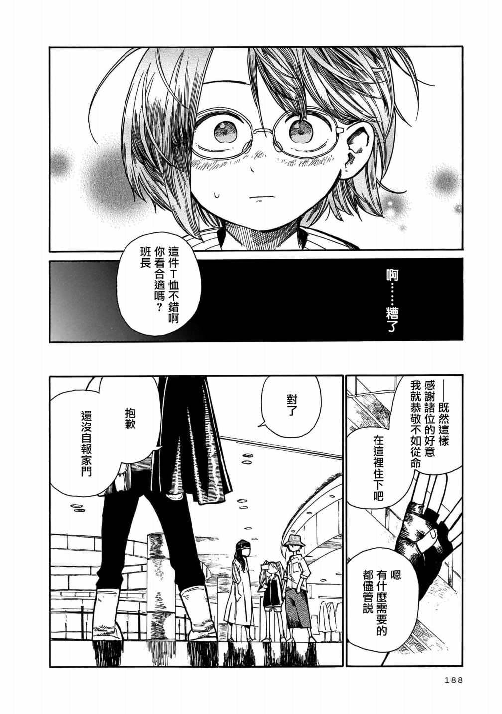 第12话