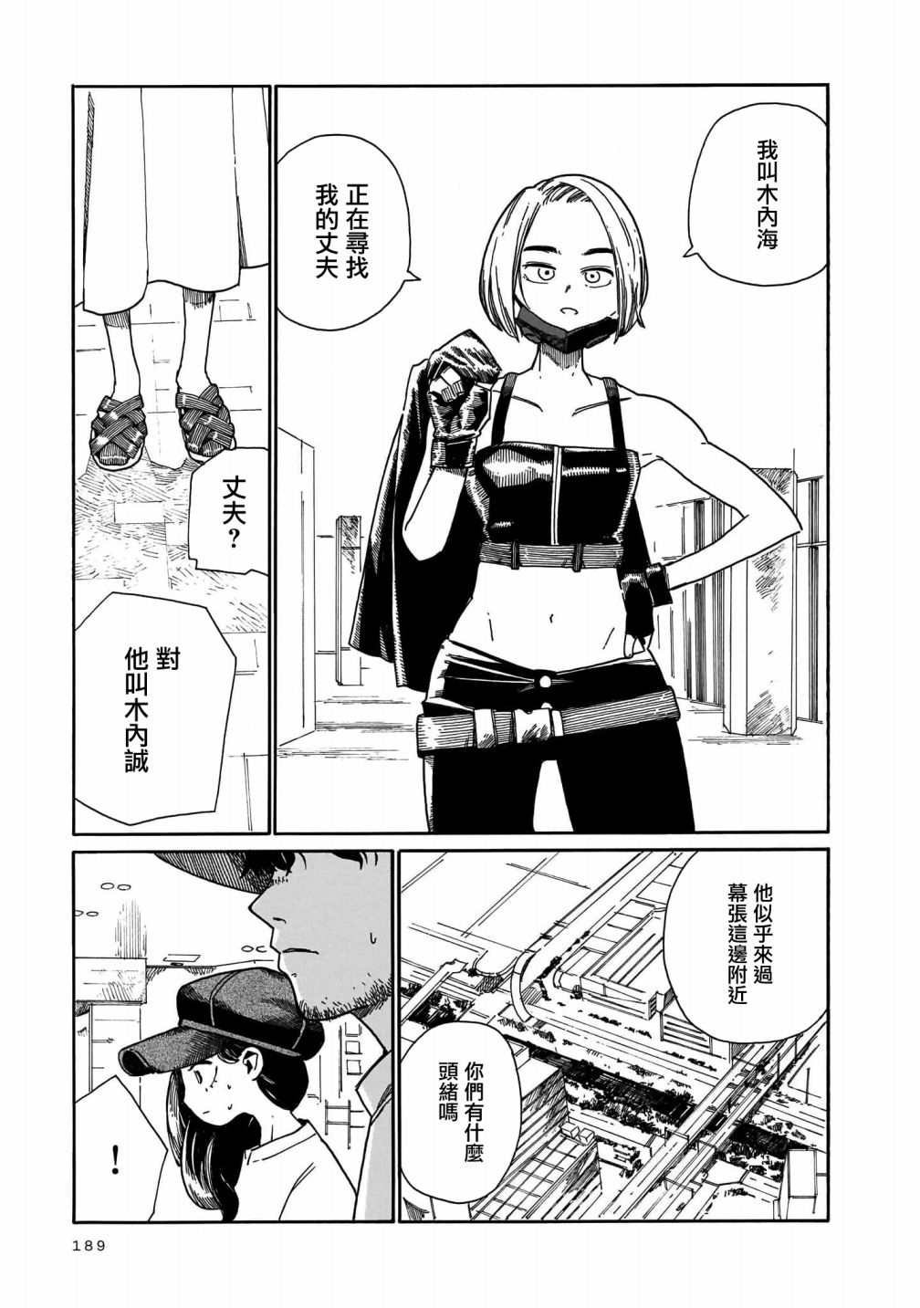 第12话