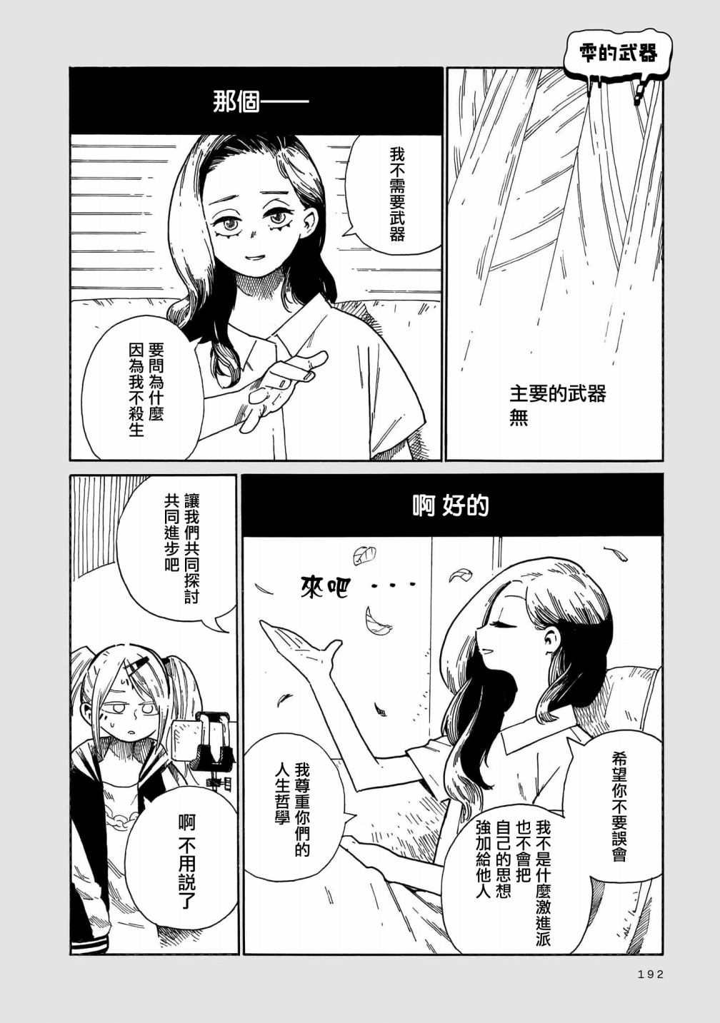 第12话