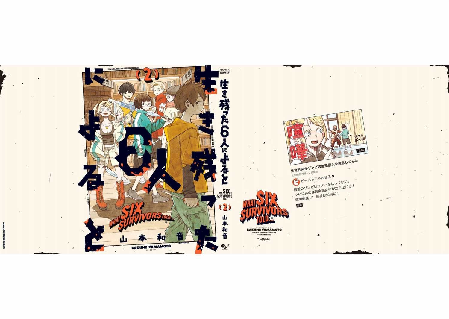 第12话