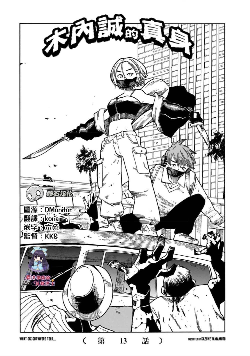 第13话