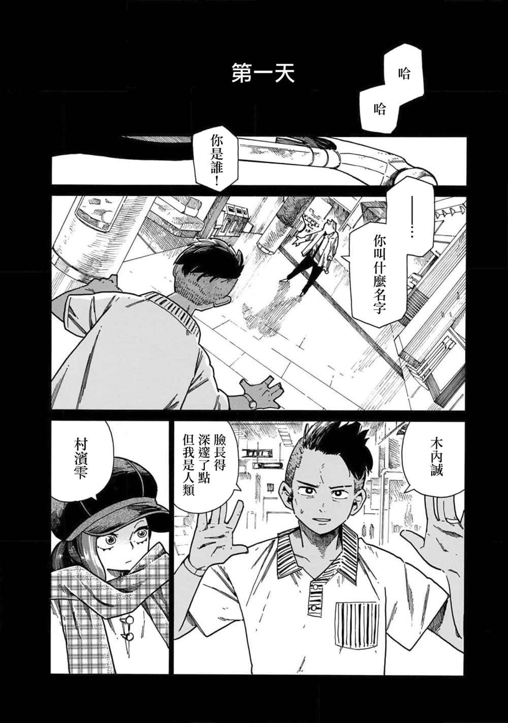 第13话
