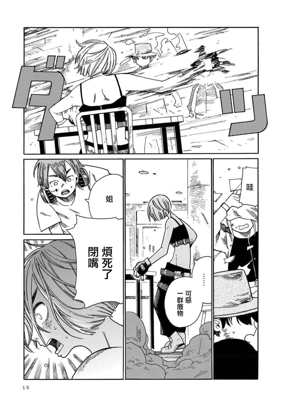 第13话